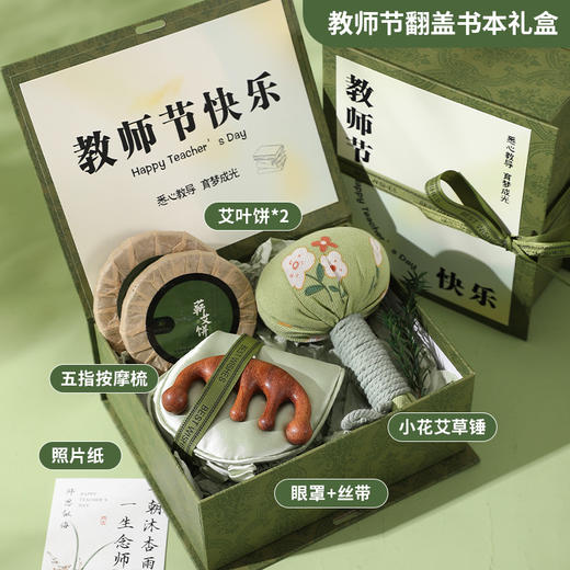 <有书独家>“好礼”知“师节”~【书香九月，感念师恩！】教师节礼物实用 送老师伴手礼套装 高级感节日团购福利 员工礼品-QB 商品图6