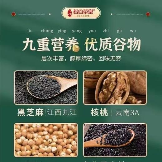 谷若草堂核桃黑芝麻芡实粉 560g/罐 商品图2