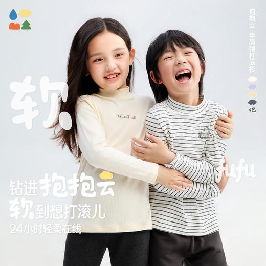 【抱抱云半高领打底衫】森林棠25秋款儿童软fufu百搭柔顺透气水浆印花打底衫60753278 商品图0