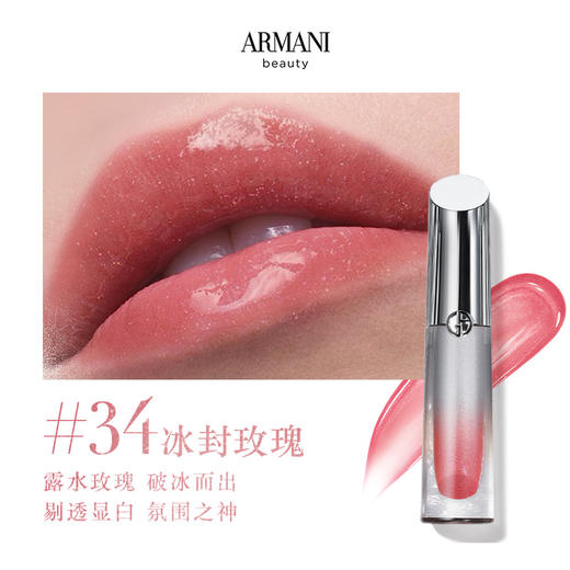 【年终限时大促】【香港直邮】Armani/阿玛尼小冰棒唇釉3.5ml #30 #31 #33 #34 商品图5