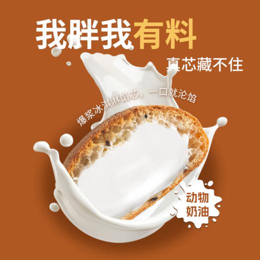 冰麻薯（芝士奶盖味）60g，保质期120天 商品图3