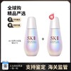 【电台专属 保税仓直发】SK-II小灯泡光蕴臻采焕亮精华露50ml*2 商品缩略图0