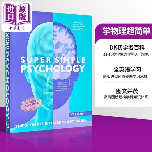 【中商原版】学心理学超简单 Super Simple Psychology 英文原版 DK 人文社科 专业心理学 社科哲学 商品图3