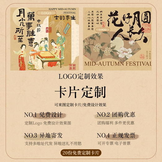 中秋养生礼盒！【精致包装，颜值与心意并存~】中秋节礼品 实用企业团购礼物 员工节日福利 养生套装 客户商务伴手礼-QB 商品图2