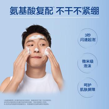 妮维雅男士专用洗面奶150g*2控油祛痘护肤品氨基酸洁面水杨酸生日送男友 商品图0