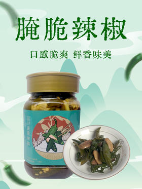 五峰网红脆辣椒