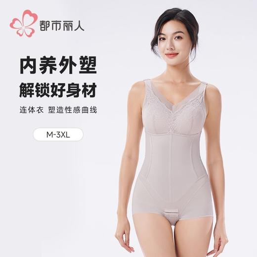 都市丽人女士内衣锁边内衣平角连体衣塑身内衣无钢圈无排扣LEH3T2 商品图0