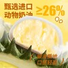 慕斯大福（榴莲味糕点），保质期365天 商品缩略图3