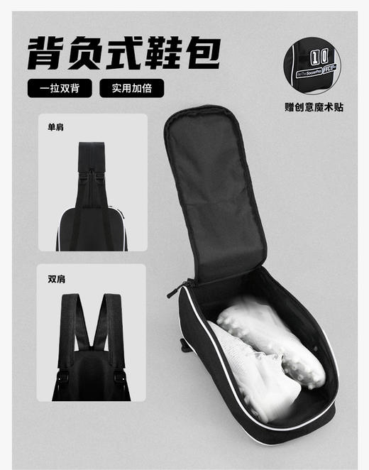 蜂锐运动背负式鞋包 商品图0