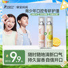 【口腔喷雾】青少年适用 清新口气 呵护牙齿 小巧便携 口气清新剂 口腔清新舒爽喷雾20ml 商品缩略图0