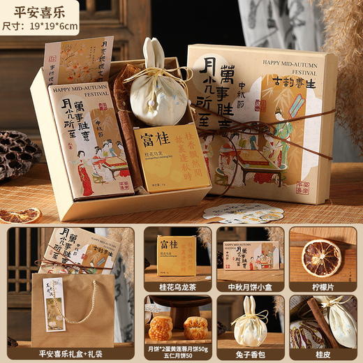 中秋养生礼盒！【精致包装，颜值与心意并存~】中秋节礼品 实用企业团购礼物 员工节日福利 养生套装 客户商务伴手礼-QB 商品图4
