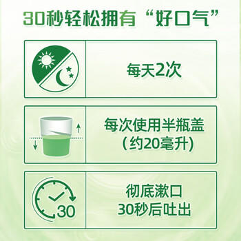 高露洁（Colgate）果漾缤纷漱口水1000ml深层清洁防蛀清新口气去口臭无酒精自营抗菌 /个人护理 /口腔护理 /漱口水 商品图1