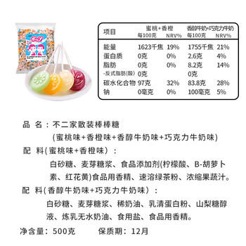 不二家 混合味棒棒糖 500g(约80支) 儿童糖果喜糖 休闲零食 糖果 礼物 /休闲食品 /糖果 /棒棒糖 商品图3
