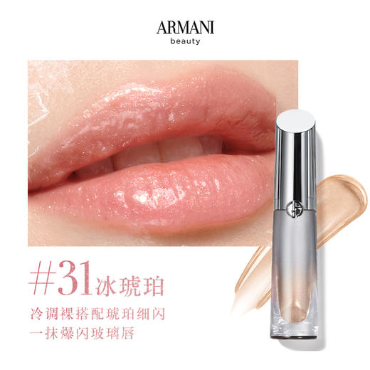 【年终限时大促】【香港直邮】Armani/阿玛尼小冰棒唇釉3.5ml #30 #31 #33 #34 商品图7