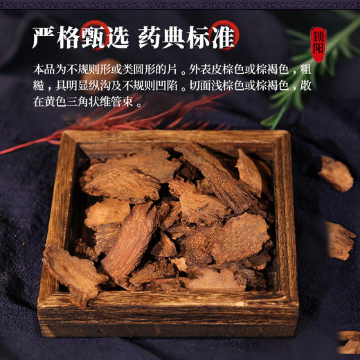 康美药业锁阳150g/瓶 康美罐装中药饮片可搭肉苁蓉煲汤泡酒 商品图5