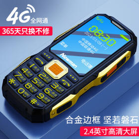 纽曼（Newman）L8 星空黑 4G全网通移动联通电信老年人手机超长待机大字体大声音大按键老年机学生儿童备用功能机 /手机通讯 /手机 /手机