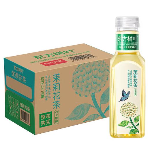 东方树叶茶饮料500ml*15瓶整箱装批发0脂肪红茶绿茶茉莉花茶饮品 商品图0