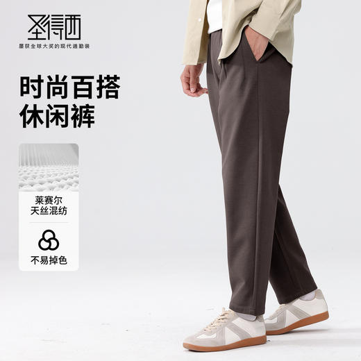 圣得西男士时尚潮流百搭休闲裤2025秋新款直筒弹力不紧绷舒适长裤 商品图3