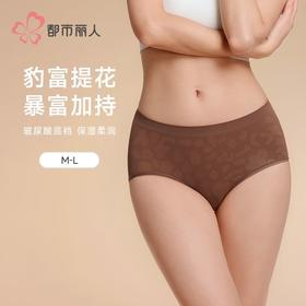 都市丽人女士内裤裸氨内裤女士平角内裤女内裤一体美臀内裤LKH5S1