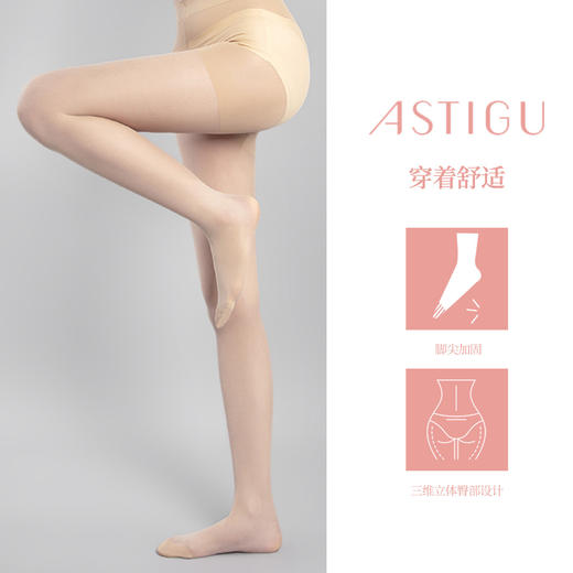 【肌】素肌感 春夏薄款丝袜AP6000 商品图3