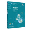 流行病学 十四五规划教材全国高等学校教材 沈洪兵 詹思延 主编 供预防医学类专业用 学历教育教材 本科 预防医学 人民卫生出版社 商品缩略图1