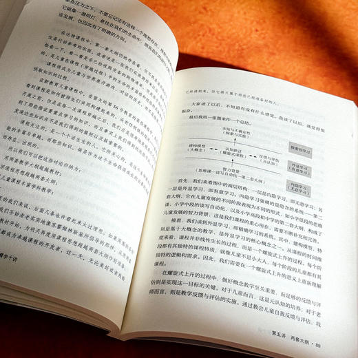 苏霍姆林斯基教育学十讲 大夏书系 与大师同行 新课程改革 教育实践指南 商品图9