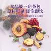 福东海 酸梅汤原料包（20袋） 酸梅汤原材料包乌梅汤冲饮料养生茶包200g 商品缩略图6