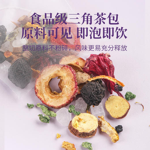 福东海 酸梅汤原料包（20袋） 酸梅汤原材料包乌梅汤冲饮料养生茶包200g 商品图6