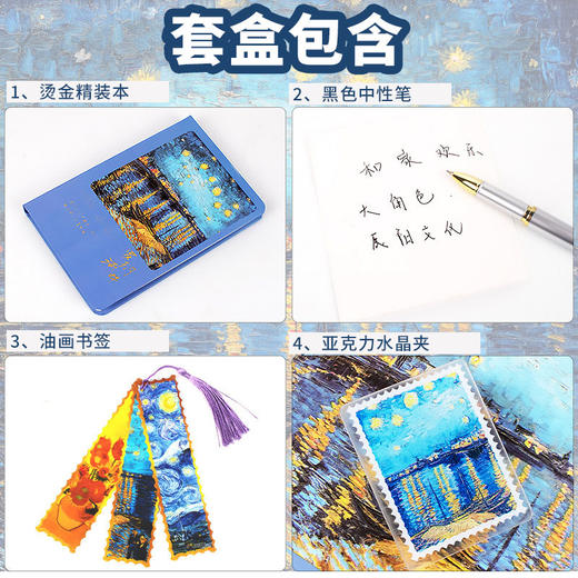 【梵高名画笔记本礼盒】星夜向日葵签字笔笔记本送老师实用手提礼盒套装 商品图3