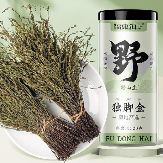 福东海 独脚金20克 疳积草 独角金黄花草孩儿野草煲汤原料生可做消积汤 商品图6