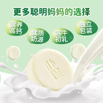 朴珍 高钙含牛初乳奶贝牛奶片128g内蒙古特产儿童零食休闲奶制食品 /休闲食品 /奶制品零食 /奶片/奶贝 商品图1