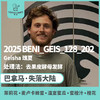 25产季巴拿马 失落大陆 玛格利塔庄园 BENI_GEIS_128_202 瑰夏 去果皮酵母发酵 （生豆）空运批次 商品缩略图0