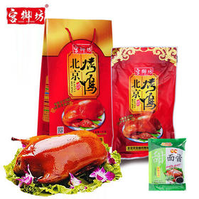 宫御坊北京特产年货烤鸭礼盒800g节日送礼送人高档熟食烤鸭礼盒伴手礼品 /休闲食品 /肉类零食 /肉类零食礼包/礼盒