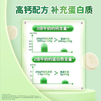 朴珍 高钙含牛初乳奶贝牛奶片128g内蒙古特产儿童零食休闲奶制食品 /休闲食品 /奶制品零食 /奶片/奶贝 商品图5