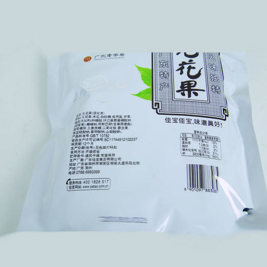 佳宝无花果丝500g蜜饯果干果脯酸甜无花果干潮汕特产零食广东老字号 /休闲食品 /蜜饯果干 /无花果干 商品图5