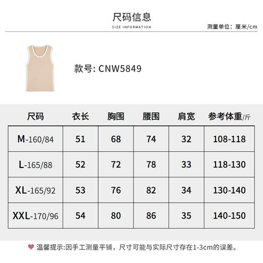 【商场同款】CNW5849 “ 高弹力轻柔舒适撞色背心” 好搭配舒适好穿针织背心 商品图6