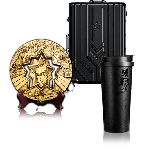 纪念品  金属勋章盘  肩章行李箱  强军杯套装 商品图3