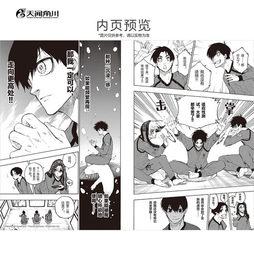 蓝色禁区. 13-14 （随书附赠： 精美插画卡×2，闪卡×3）超人气热血足球少年漫画 商品图2