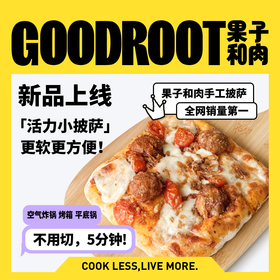 果子和肉意式纯手工披萨