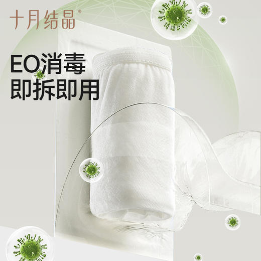 【99元10件】十月结晶产妇一次性内裤纯棉透气旅行试用装3条装 商品图3