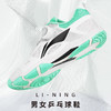 李宁乒乓球鞋男女夏季新款国家队王楚钦同款防滑鞋耐磨透气吸汗比赛鞋APPV017-2白黑/珠翠绿 商品缩略图1