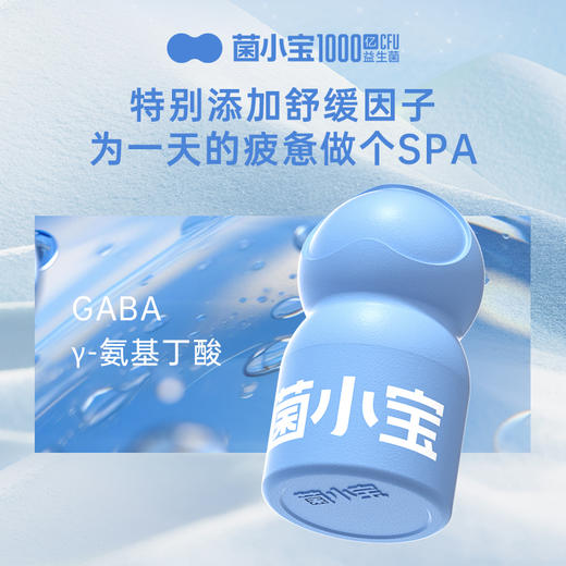 【官方推荐】菌小宝太空7号1000亿益生菌 1舱*30瓶 商品图2