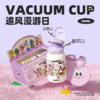 花伴森一盖双饮嘟嘟杯（追风漫游日紫色）550ml【宝库优选】 商品缩略图0