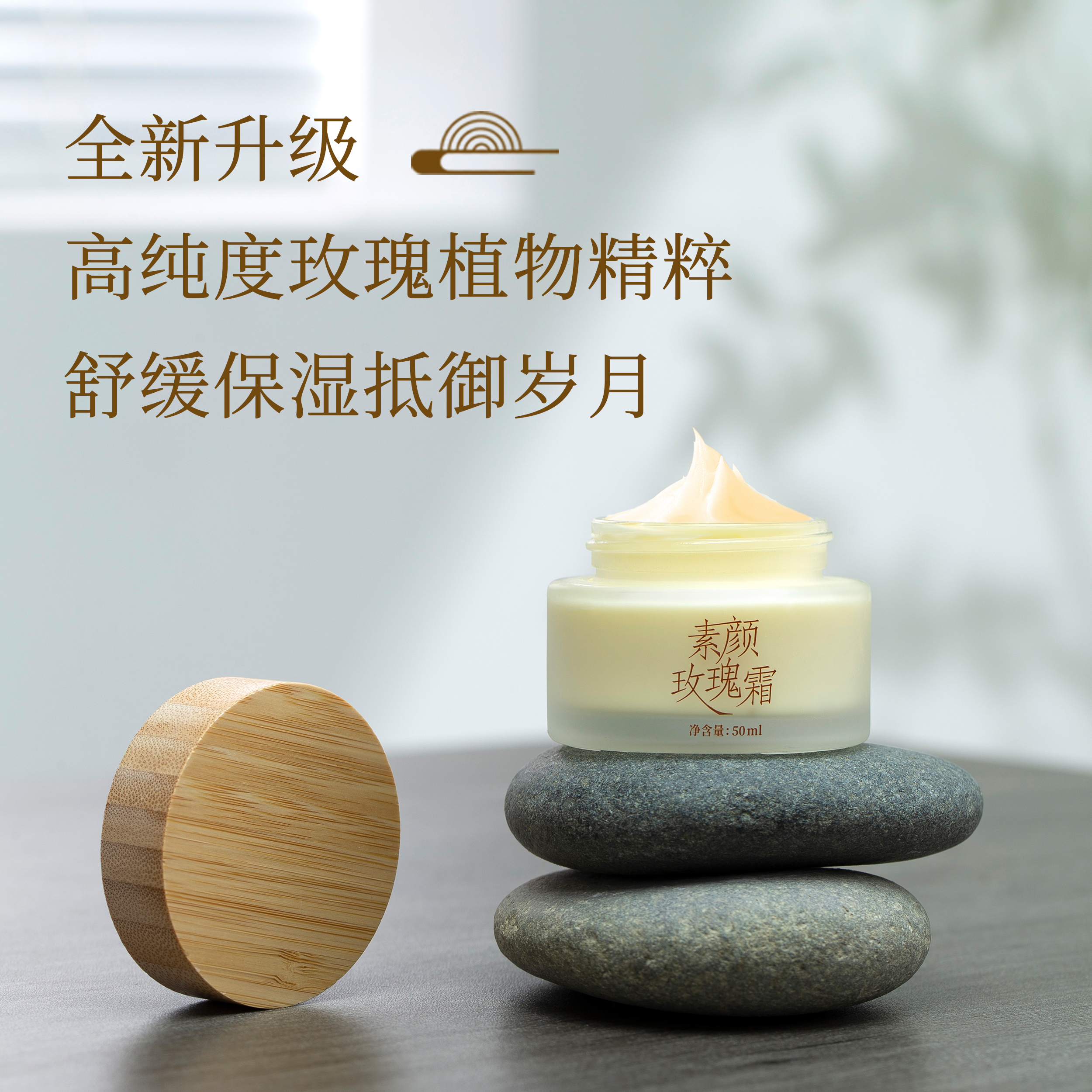 素妙娘素颜玫瑰霜/不含一滴水的鲜花植物精粹/深度保湿舒缓滋养