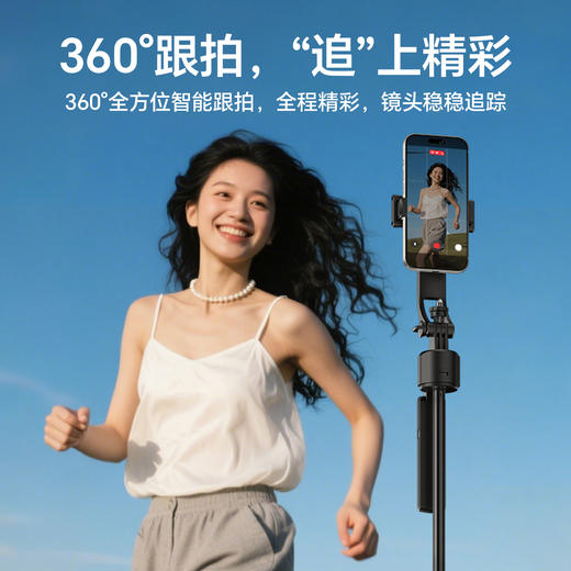 Ulanzi优篮子TT23追影智能跟拍自拍杆全自动跟随云台360度旋转人脸跟踪拍摄拍照神器直播落地支架旅游三脚架 商品图2
