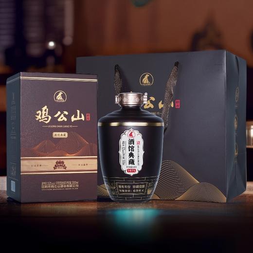 【12月9日】鸡公山白酒酒馆典藏1975礼盒装500ml*4瓶整箱 商品图2