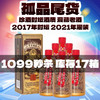 【孤品尾货】珍酒 千斤封坛 珍贵酱香 酱香型 53度 500ml*6 整箱 商品缩略图0