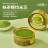 贝优谷抹茶提拉米苏慕斯蛋糕90g，保质期300天 商品缩略图3