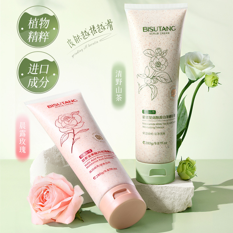 【碧素堂烟酰胺白茶磨砂膏】深层清洁去角质 身体护理搓泥宝家用大瓶