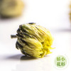 茗杰 茶叶花草茶 菊花茶胎菊250g白菊桐乡 无硫熏头采可搭枸杞金银花 /水饮冲调 /代用茶/花草茶/养生茶 /花草/草木茶 商品缩略图5